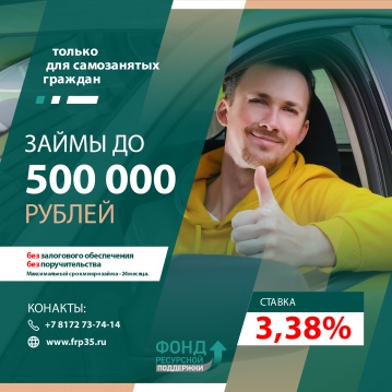 Только для самозанятых
