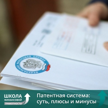 патент