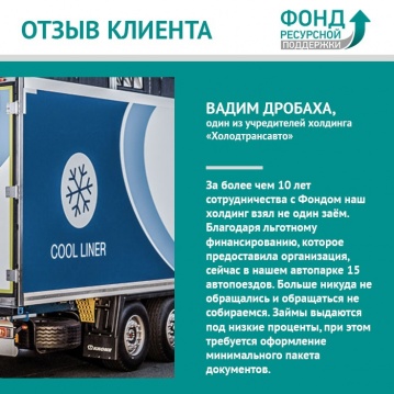 отзыв
