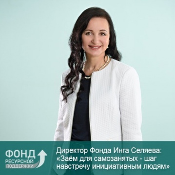 Инга Юрьевна
