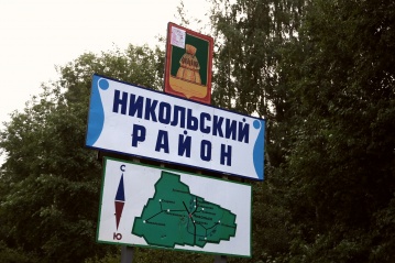 Никольск