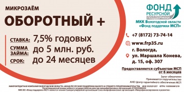 Льготное финансирование бизнеса