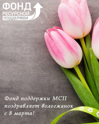 Дорогие женщины!