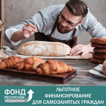 Специально для самозанятых граждан!